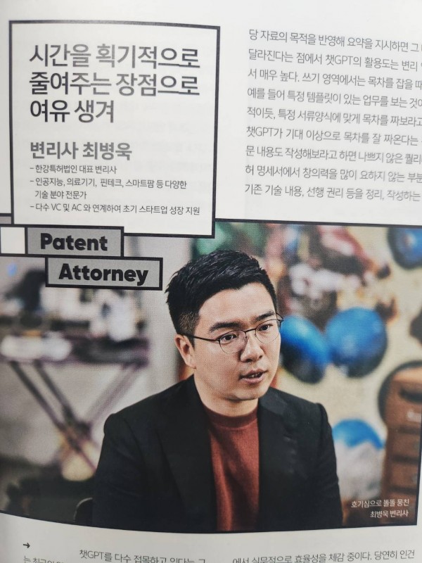 XITY 스마트시티 매거진 인터뷰 지면